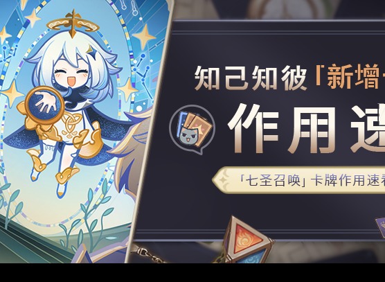原神无常之面给谁用 无常之面属性分析