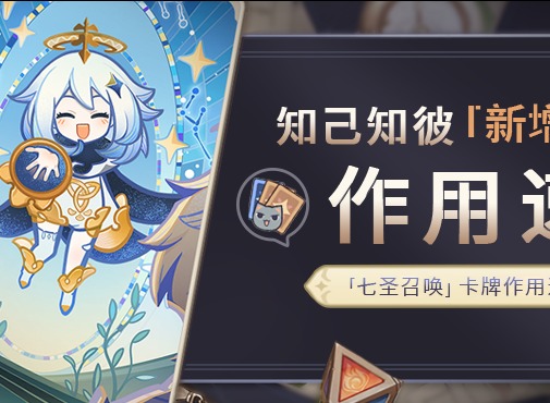 原神追忆之注适合谁 追忆之注属性介绍