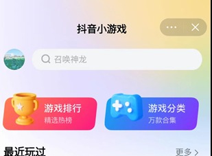 抖音小游戏怎么免广告 抖音小游戏免广告方法介绍