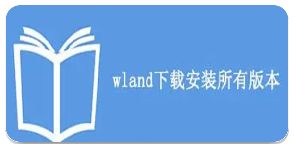 wland网站看文