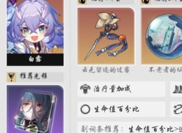 崩坏星穹铁道鸭鸭高速流阵容怎么搭配 鸭鸭高速流阵容搭配攻略