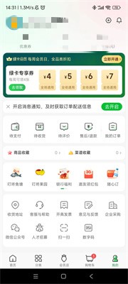 叮咚买菜怎么不能用了 叮咚买菜登录使用说明
