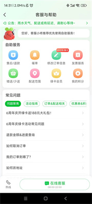 叮咚买菜怎么不能用了 叮咚买菜登录使用说明