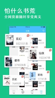 笔趣阁绿色版最新