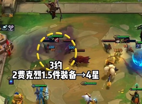 金铲铲之战s9约德尔羁绊效果怎么样 s9约德尔羁绊效果介绍