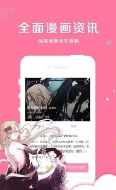 亲亲漫画网app