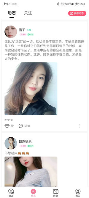 微麦交友