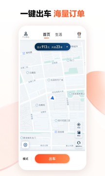 滴滴车主需要什么条件才可以加入 滴滴车主注册须知