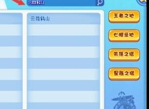 洛克王国玄玉风景怎么玩 洛克王国玄玉风景攻略详解