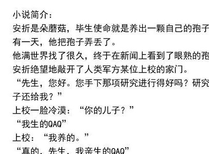 蘑菇小说里好看的小说哪些 蘑菇小说里好看的小说介绍