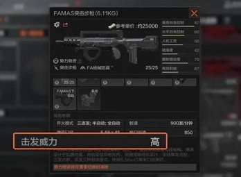 暗区突围famas和groza哪个好 暗区突围famas和groza强度对比