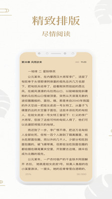 熊猫搜书app