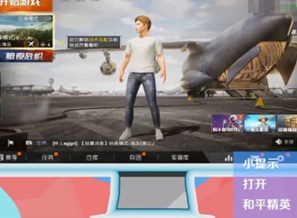 和平精英更换形象在哪里 更换形象方式介绍