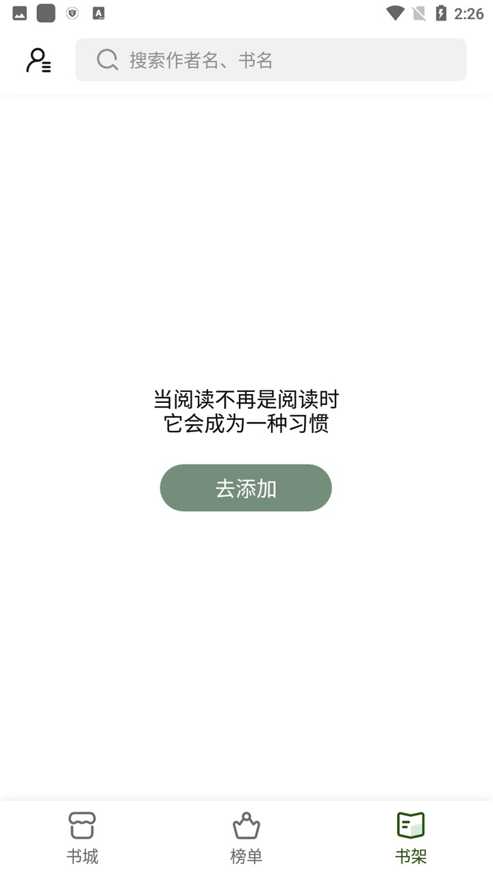 书芽小说app