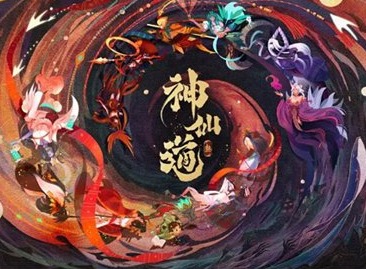 神仙道3神农百草答案是什么 神农百草答案详情