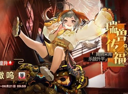 无期迷途嗷呜返场了吗 嗷呜返场活动介绍
