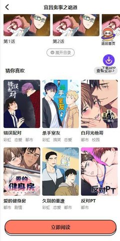 甜柚漫画免费阅读