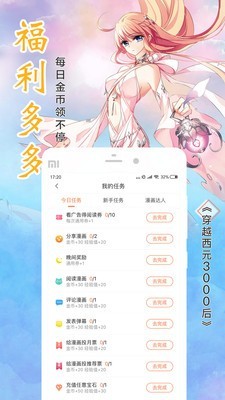 雪球漫画app