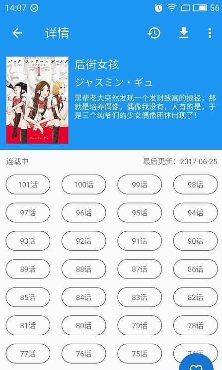 cimos漫画APP