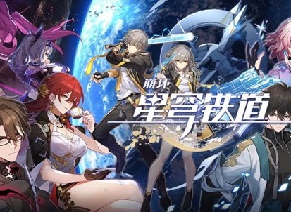 崩坏星穹铁道混沌十怎么打 混沌十攻略分享