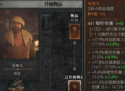 暗黑破坏神4铁匠有什么用 铁匠作用介绍