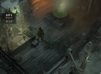 暗黑破坏神4炼金师有什么用 炼金师作用介绍