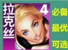 云顶之弈s9拉克丝主c要什么装备 s9拉克丝主c装备推荐