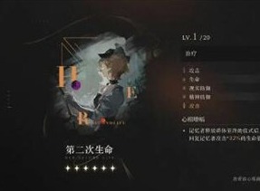重返未来1999第二次生命怎么分配 第二次生命角色搭配推荐