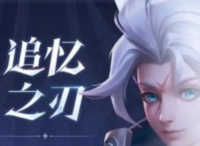 王者荣耀s32赛季什么时候开始 s32赛季开始时间分享
