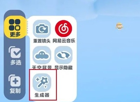 蛋仔派对乐园生成器怎么使用 乐园生成器功能分享