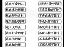 汉字找茬王搞笑连线怎么玩 搞笑连线玩法技巧