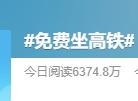 12306积分怎么兑换车票 12306积分兑换车票教程