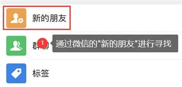 微信怎么找回删除的好友 删除好友找回方法有哪些