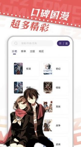 满天星动漫app