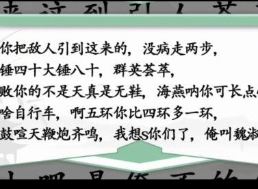 汉字找茬王快乐源泉怎么玩 快乐源泉玩法技巧