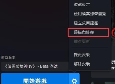 暗黑破坏神4fenris错误怎么办 出现fenris解决办法