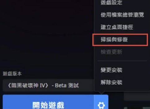 暗黑4ui不完整怎么办 ui不完整解决办法