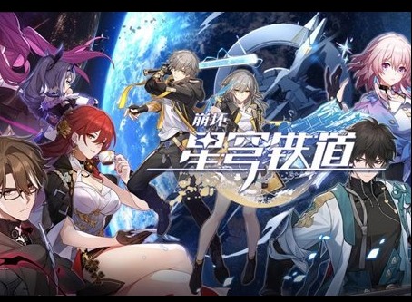 崩坏星穹铁道流云渡星槎导航第一天解谜怎么过 流云渡星槎导航第一天攻略分享