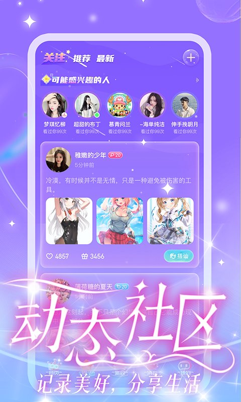 CP星球APP