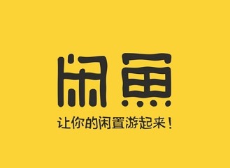 闲鱼要开始收费了吗 闲鱼收费内容介绍