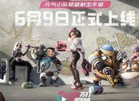 火力苏打手游什么时候出 火力苏打手游玩法分享
