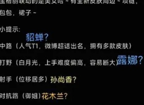 王者荣耀宝格丽联动皮肤怎么获得 宝格丽联动皮肤详情爆料