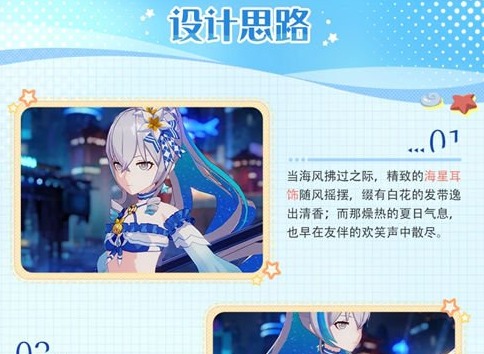 崩坏3真理之律者白滩聆趣介绍 真理之律者白滩聆趣皮肤一览