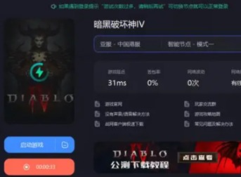 暗黑破坏神4人物界面出不来怎么办 人物界面出不来解决办法