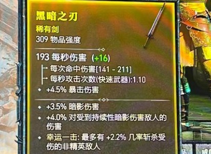 暗黑4发光武器怎么获得 发光武器获取攻略