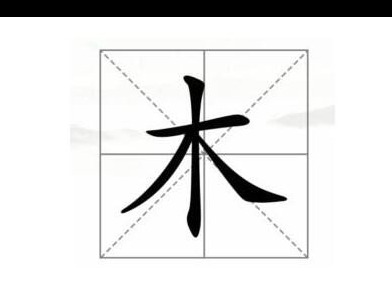 汉字找茬王木字加一笔怎么玩 王木字加一笔拼出6个字图文攻略