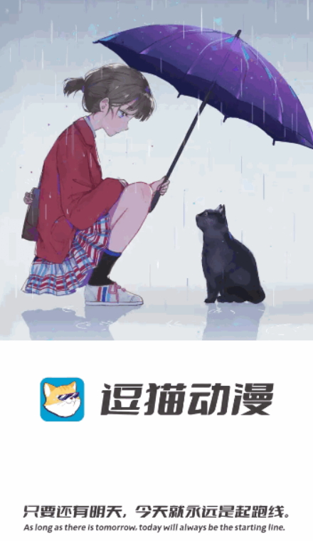 逗猫动漫
