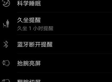 华为健康运动怎么测心率 华为健康运动测心率教程