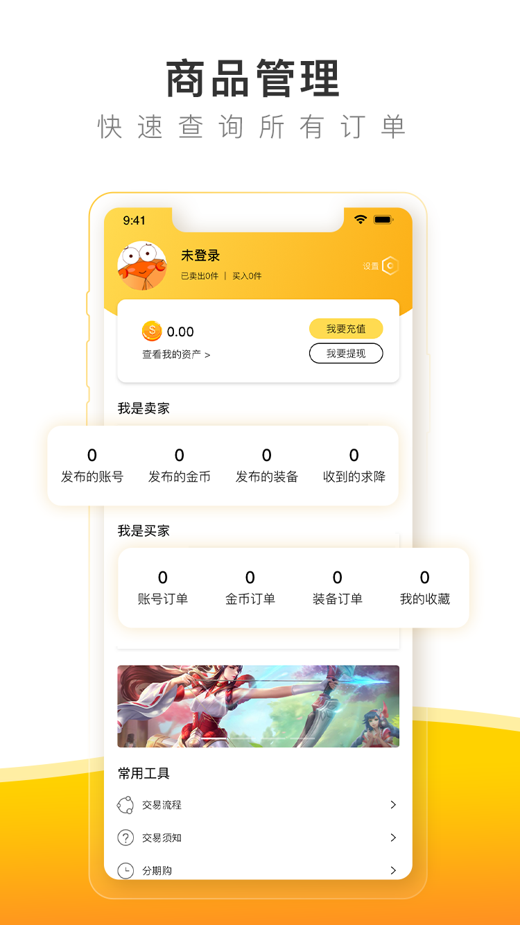 螃蟹账号代售app