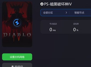 暗黑破坏神4300022怎么办 300022解决办法